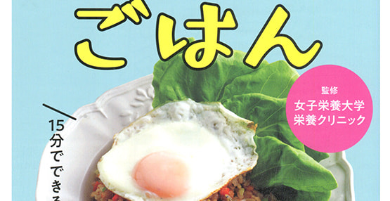 テレワークごはん