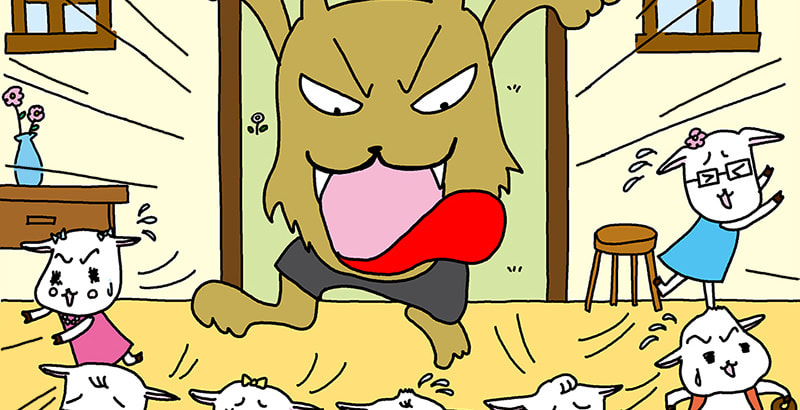 オオカミと７匹のこやぎ
