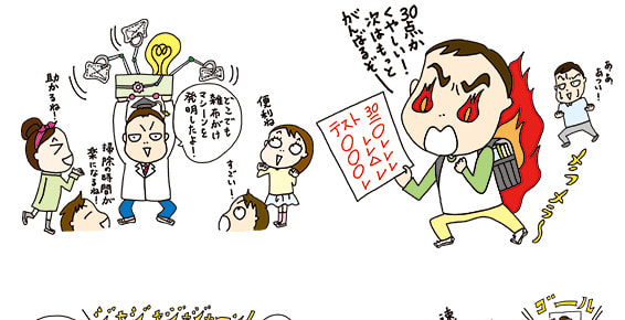 超訳こどもアドラーの言葉