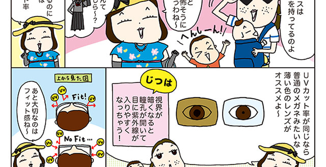 フェリシモ連載