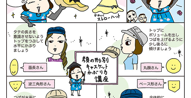 フェリシモ連載