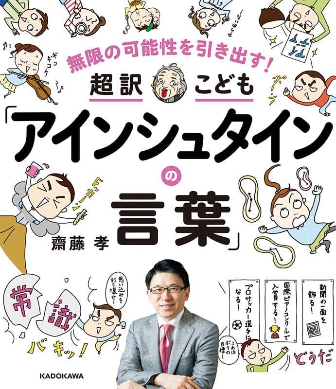 超訳こどもニーチェの言葉