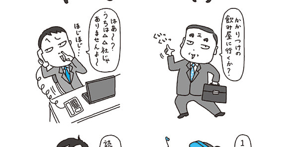 へんな日本語